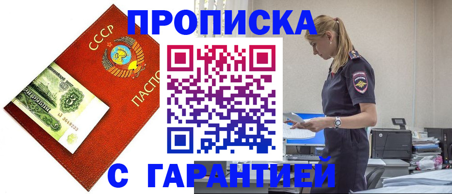 прописка в квартире в Чаплыгине