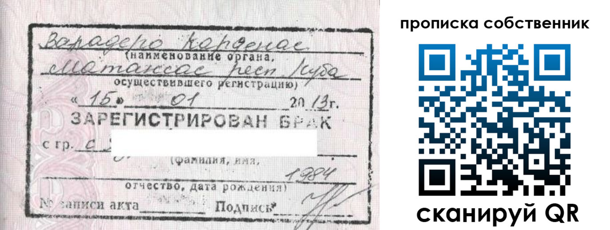 временная регистрация собственник в Чаплыгине