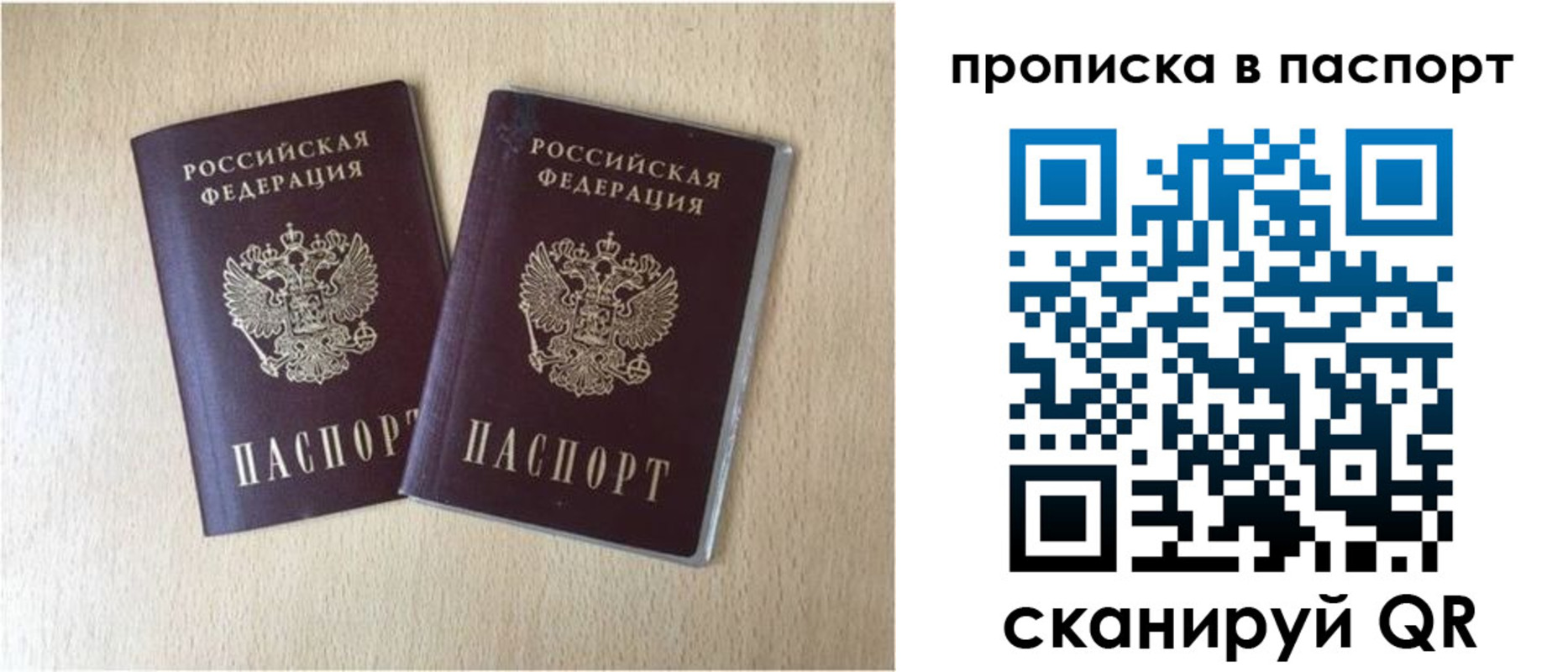 прописка для кредита в Чаплыгине