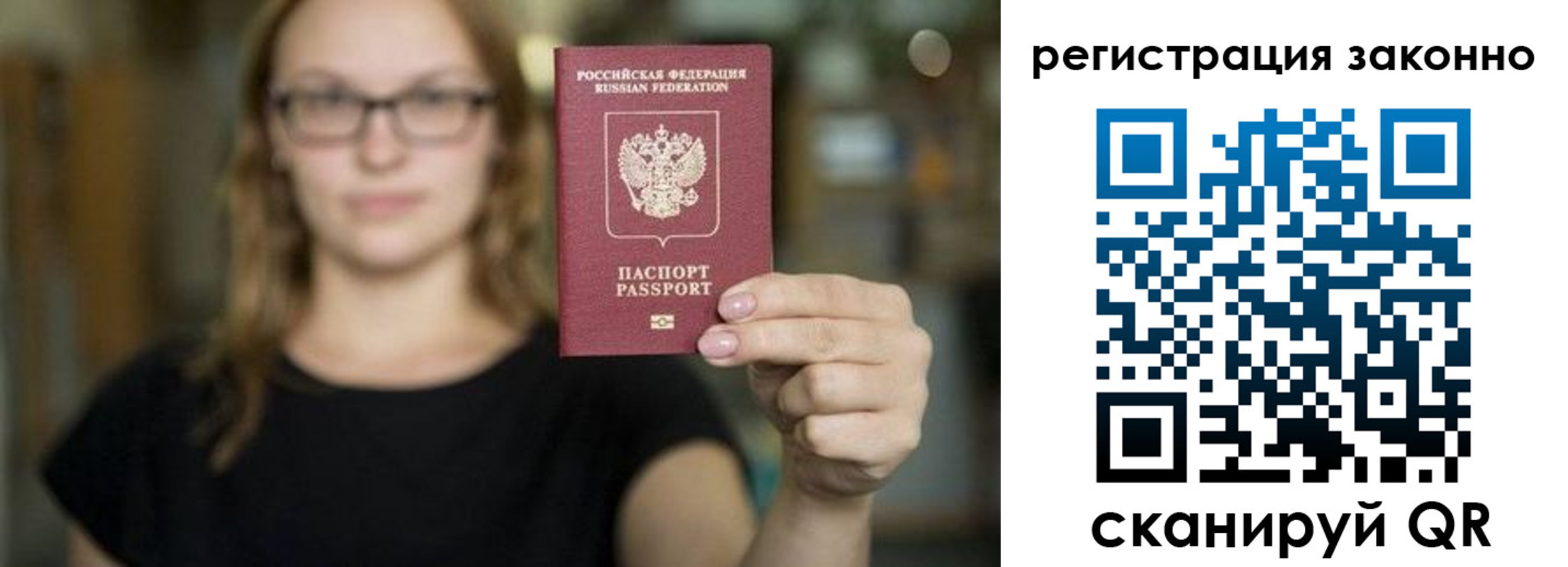 прописка законно в Чаплыгине