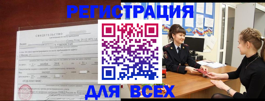 временная регистрация 2025 в Чаплыгине