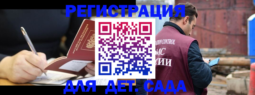 прописка для кредита в Чаплыгине