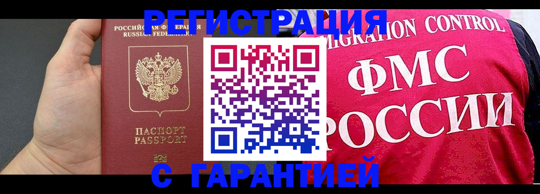 временная регистрация 2025 в Чаплыгине