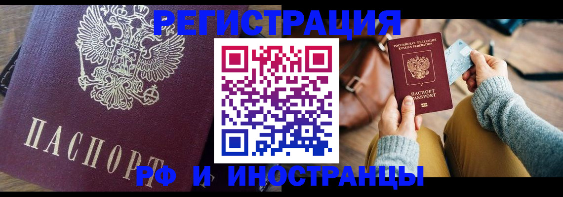 купить прописку в Чаплыгине