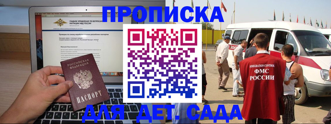 временная регистрация для всех в Чаплыгине