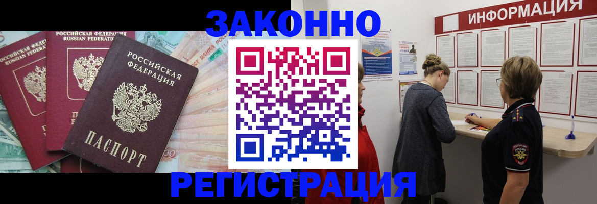 где прописаться в Чаплыгине