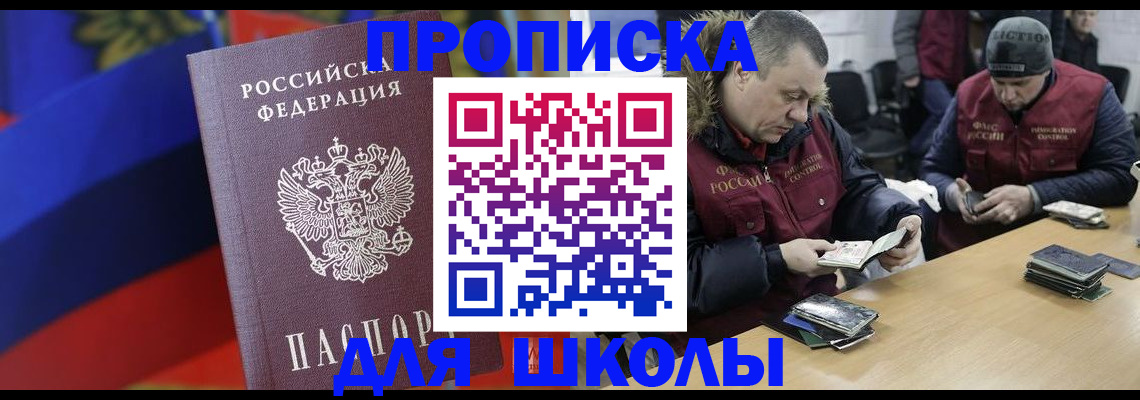 прописка ребенка в Чаплыгине